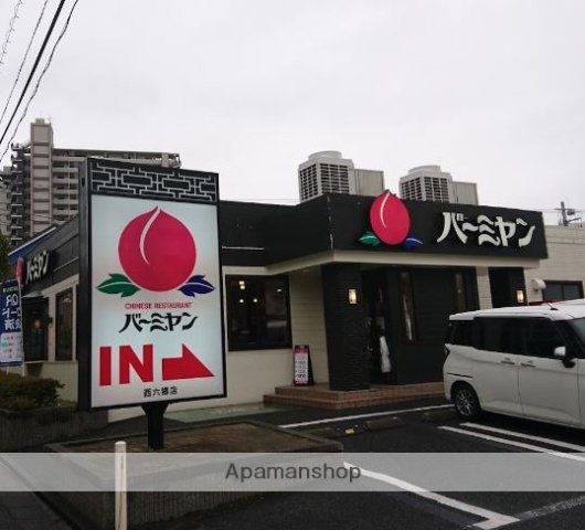 飲食店　バーミヤン西六郷店（飲食店）まで240m