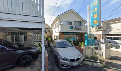 ドラックストア　杉山薬局（ドラッグストア）まで489m