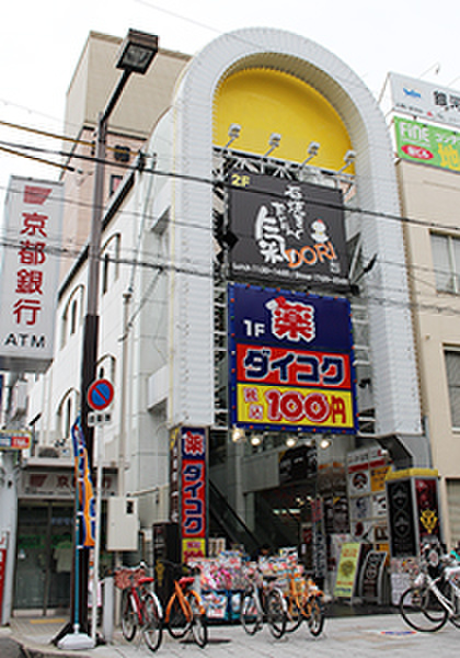 ドラックストア　ダイコクドラッグ（ドラッグストア）まで25m