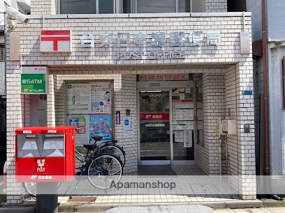 郵便局　台東日本堤郵便局（郵便局）まで248m