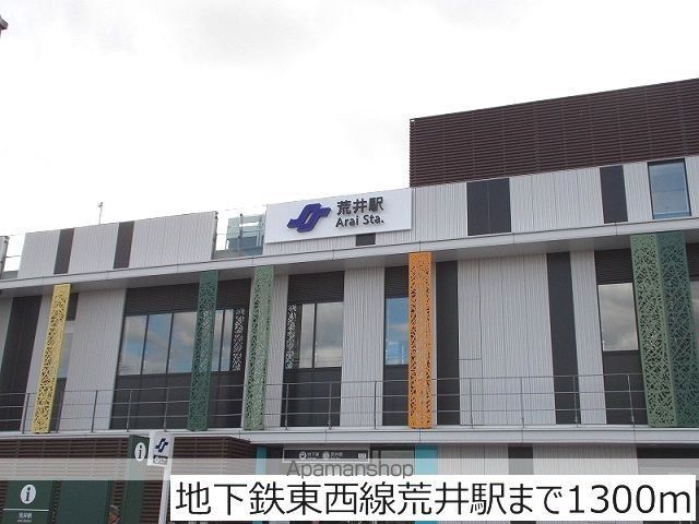 その他　地下鉄東西線荒井駅（その他）まで1300m