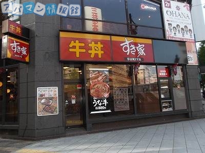 飲食店　すき家新潟東大通店（飲食店）まで553m