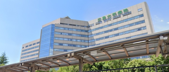 病院　広島大学病院（病院）まで539m