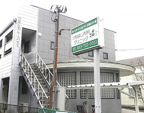 病院　つちはし内科クリニック（病院）まで460m