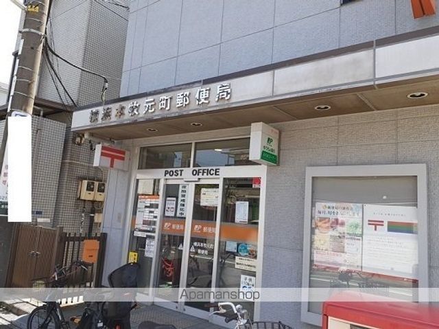 郵便局　横浜本牧元町郵便局（郵便局）まで230m