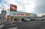 その他　スギ薬局東海橋店（その他）まで1158m