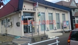 郵便局　函館上湯川郵便局（郵便局）まで620m
