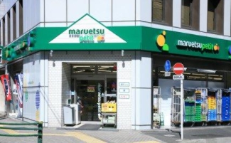 スーパー　マルエツプチ神田司町店（スーパー）まで185m