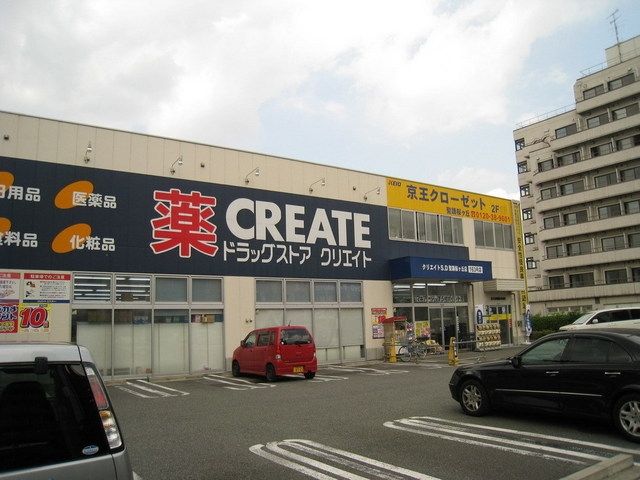 ドラックストア　クリエイト（ドラッグストア）まで320m