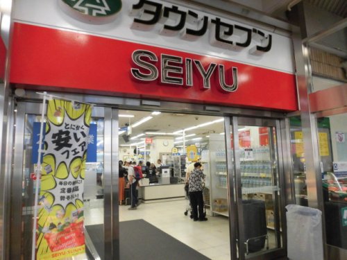 スーパー　西友 荻窪店（スーパー）まで267m