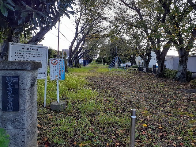 公園　野久喜児童公園（公園）まで210m