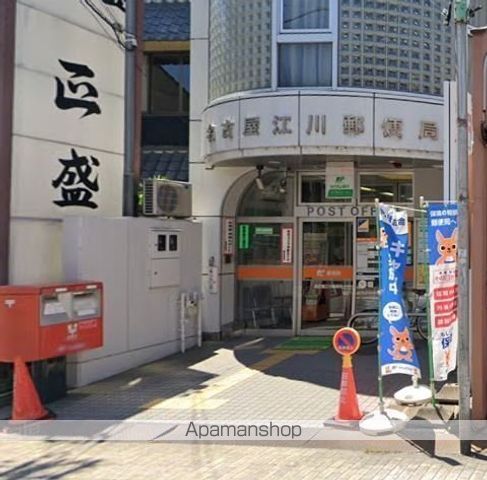 郵便局　名古屋江川郵便局（郵便局）まで235m