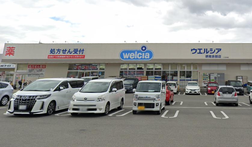 ドラックストア　ウエルシア堺南余部店（ドラッグストア）まで461m