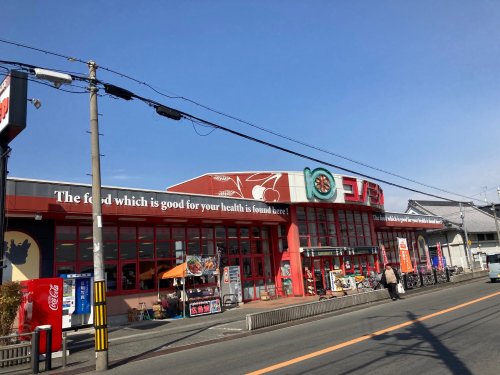 スーパー　スーパーマーケット コノミヤ 美原店（スーパー）まで675m