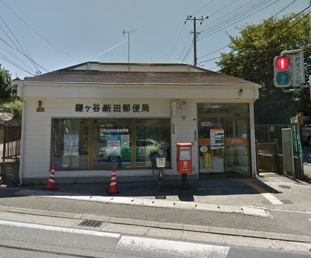 郵便局　鎌ヶ谷新田郵便局（郵便局）まで1047m