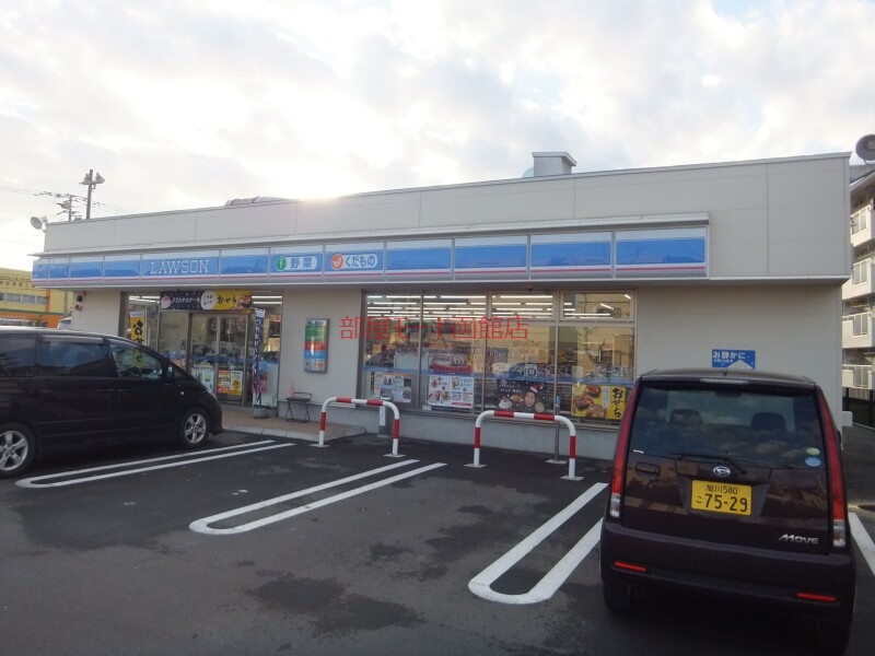 コンビニ　ローソン函館広野町店（コンビニ）まで1260m