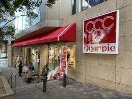 スーパー　Olympic六本木店（スーパー）まで546m