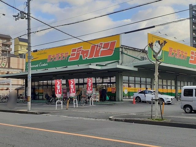 その他　ジャパン様（その他）まで323m