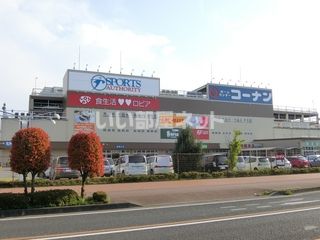 ホームセンター　ホームセンターコーナン 相模原西橋本店（ホームセンター）まで1351m