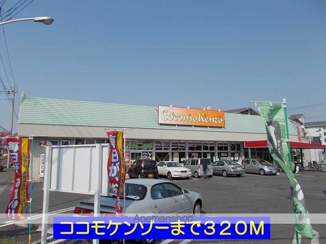 ドラックストア　ココモケンゾー（ドラッグストア）まで320m