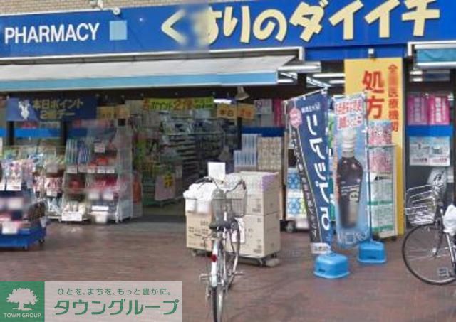 ドラックストア　くすりのダイイチ薬局吉祥寺通り店（ドラッグストア）まで690m