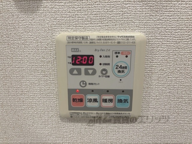 その他設備　浴室乾燥機