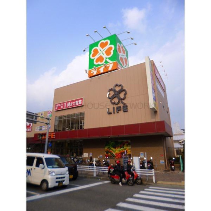 スーパー　ライフ（スーパー）まで1100m