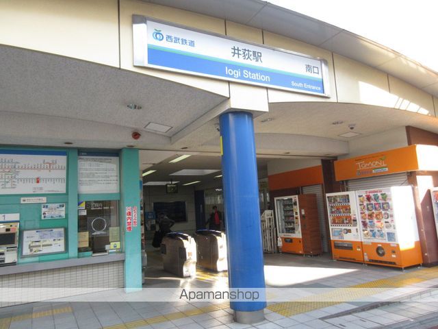 その他　井荻駅（その他）まで160m