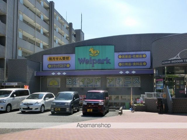 スーパー　ウェルパーク（スーパー）まで302m