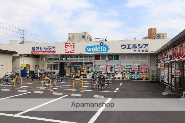 ドラックストア　ウエルシア（ドラッグストア）まで400m