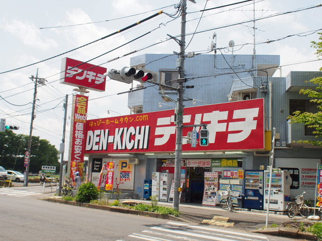 その他　家電のデンキチ清瀬店（その他）まで366m