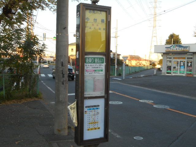 その他　中台橋（バス）（その他）まで1043m