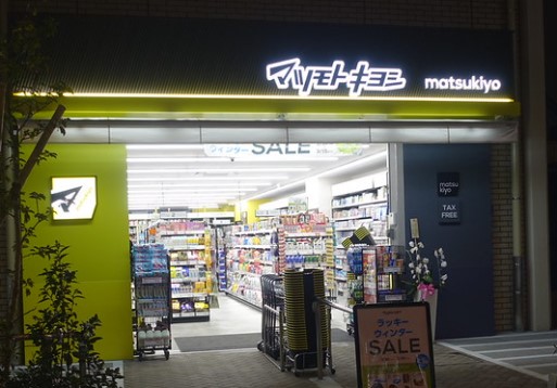 ドラックストア　マツモトキヨシ落合南長崎店（ドラッグストア）まで236m