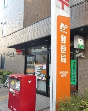 郵便局　新宿西落合郵便局（郵便局）まで309m