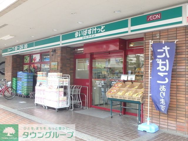 スーパー　まいばすけっと港北樽町店（スーパー）まで650m