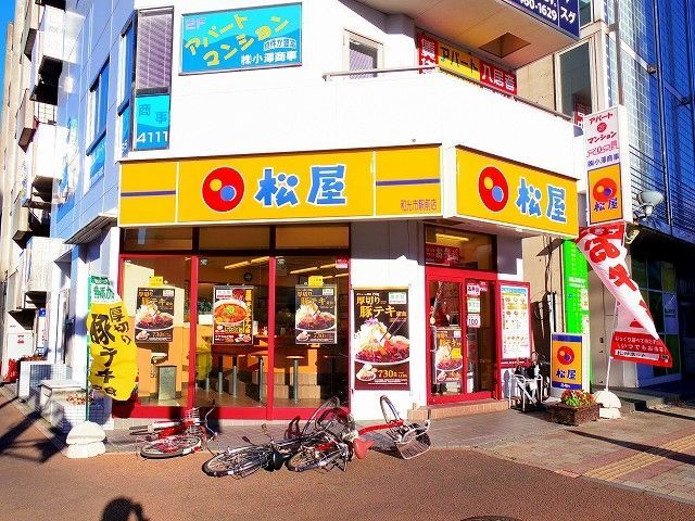 その他　松屋　和光市駅前店（その他）まで1500m