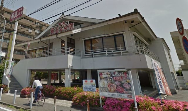 役所　華屋与兵衛日吉店（役所）まで900m