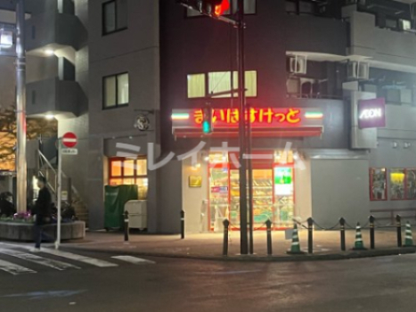 スーパー　まいばすけっと 大森北1丁目店（スーパー）まで93m