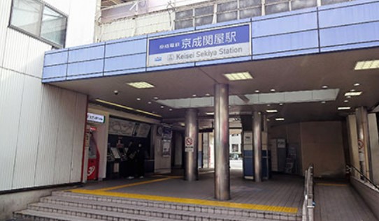 その他　京成関屋（その他）まで822m