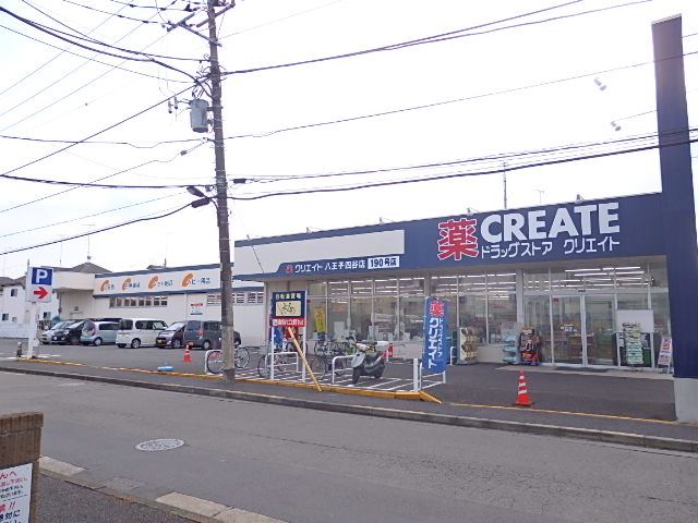 ドラックストア　クリエイトＳＤ（ドラッグストア）まで760m