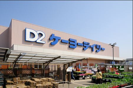 ホームセンター　ケーヨーデイツー（ホームセンター）まで720m