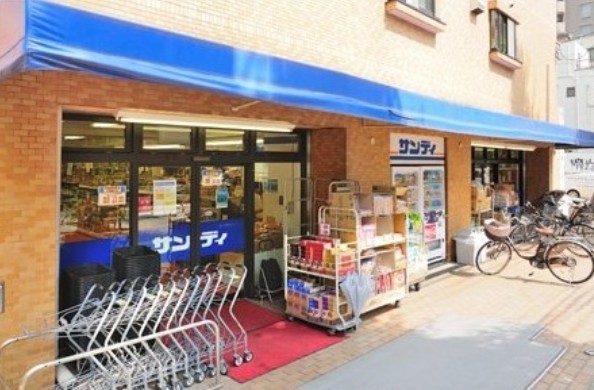 スーパー　サンディ 幡ヶ谷店（スーパー）まで225m