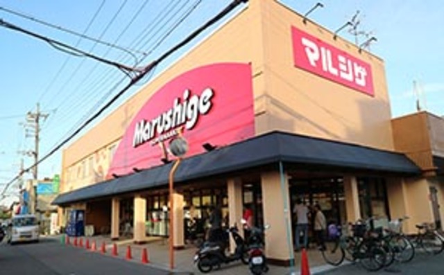 スーパー　マルシゲ高見の里店（スーパー）まで549m