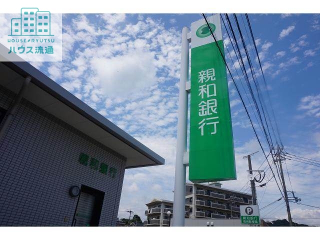 銀行　親和銀行長崎漁港支店（銀行）まで1393m