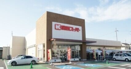 スーパー　関西スーパー久代店（スーパー）まで1723m
