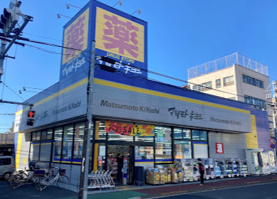 ドラックストア　ドラッグストアマツモトキヨシ 大田久が原店（ドラッグストア）まで1085m