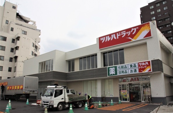 スーパー　ツルハドラッグ（スーパー）まで240m