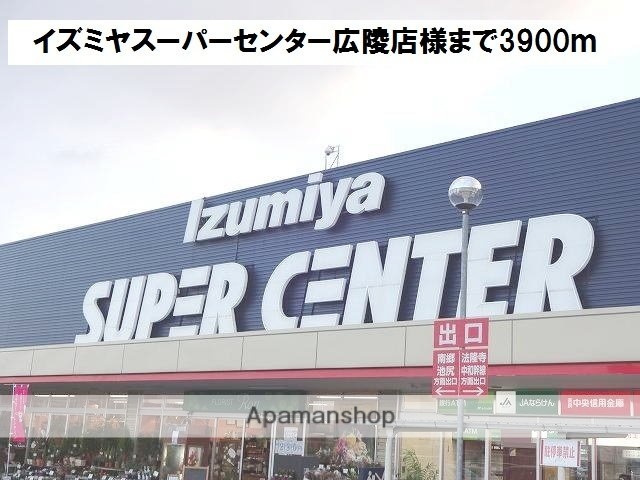 その他　イズミヤ様（その他）まで3600m