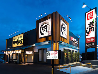 飲食店　焼肉きんぐ 練馬石神井台店（飲食店）まで418m