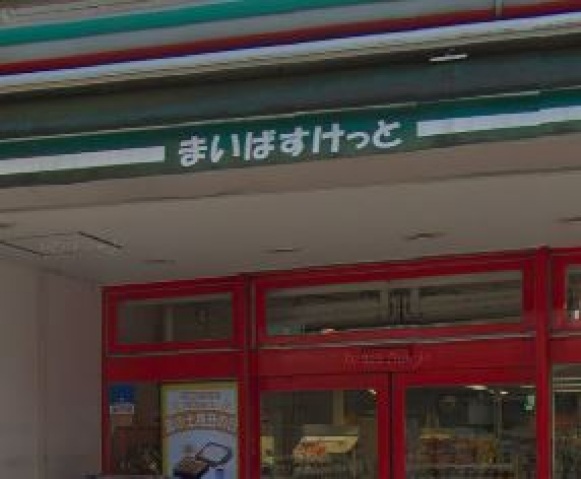 スーパー　まいばすけっと南加瀬3丁目店（スーパー）まで900m